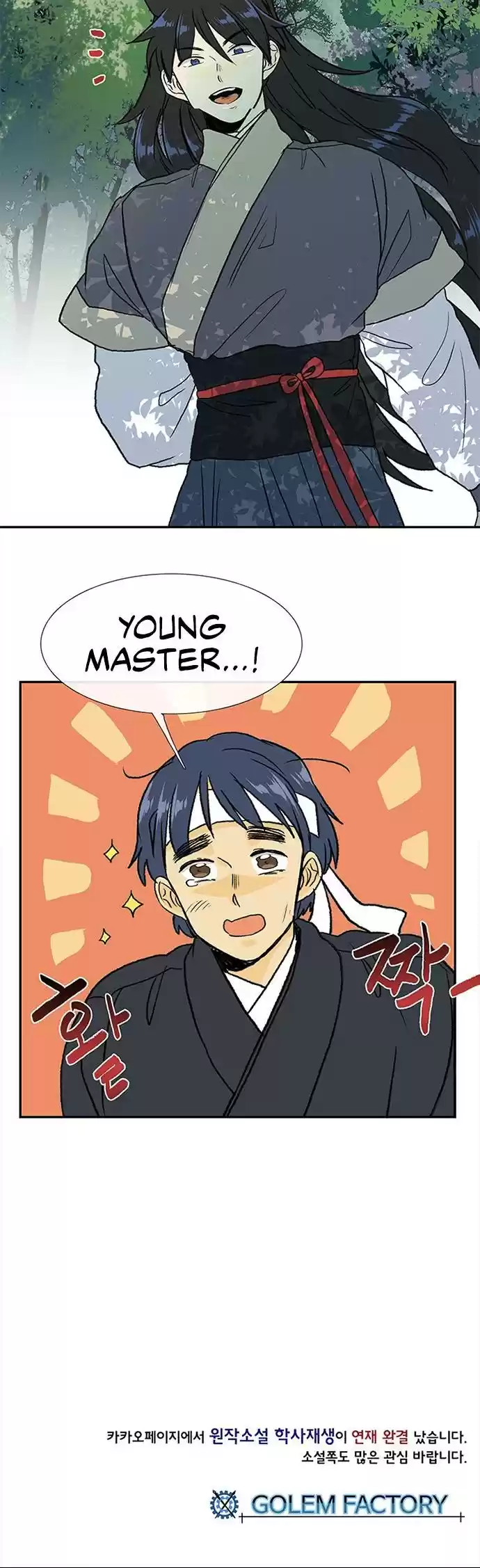 The Scholar's Reincarnation 133