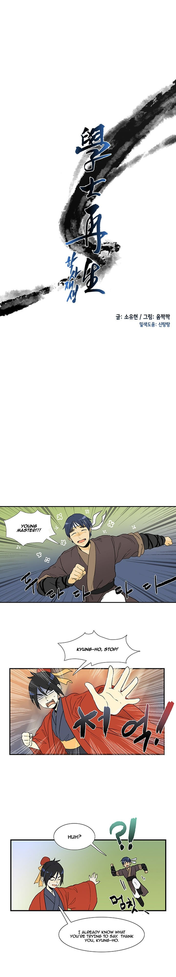 The Scholar's Reincarnation 15