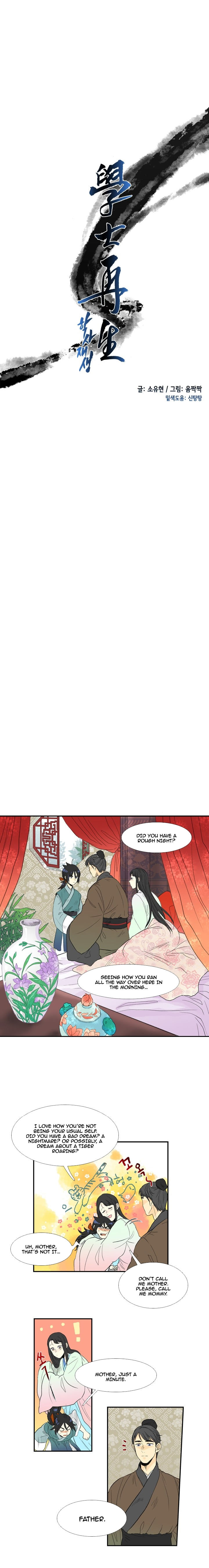 The Scholar's Reincarnation 17