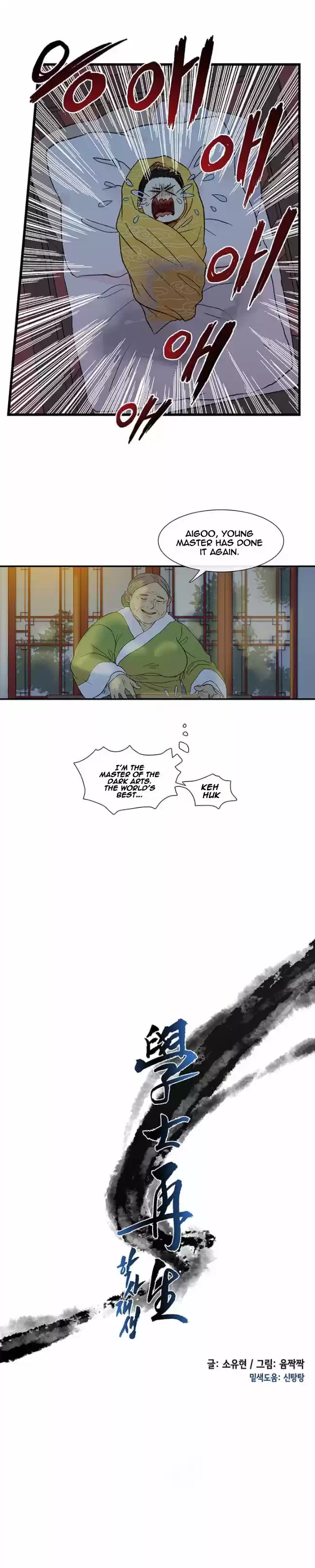 The Scholar's Reincarnation 2