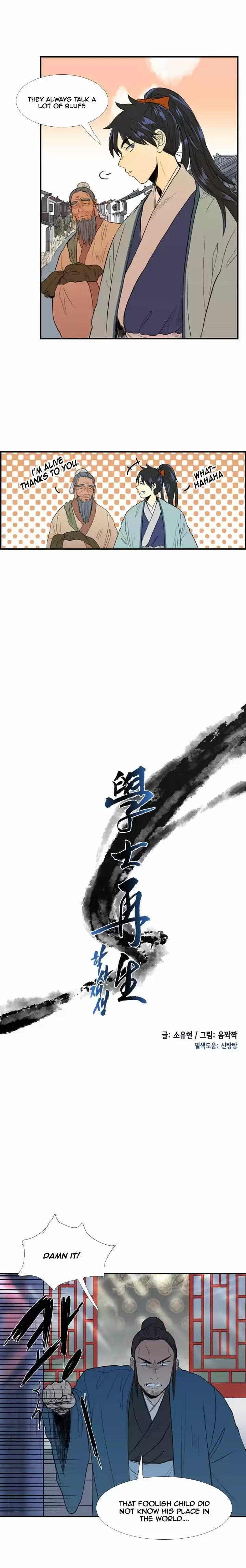 The Scholar's Reincarnation 22