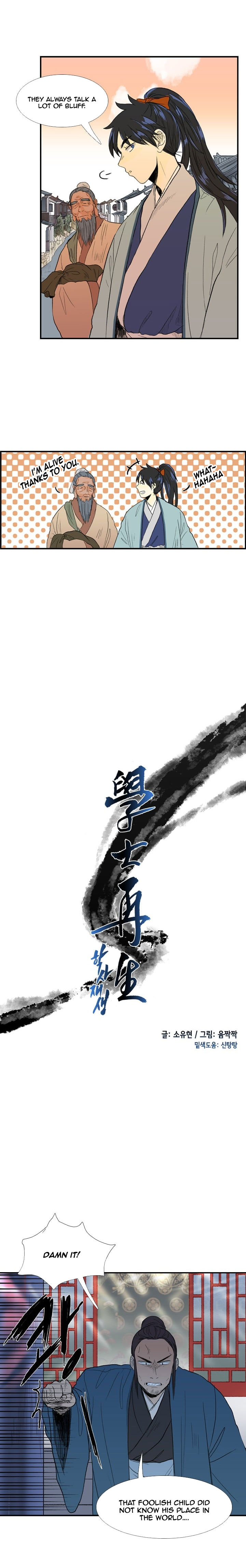 The Scholar's Reincarnation 22