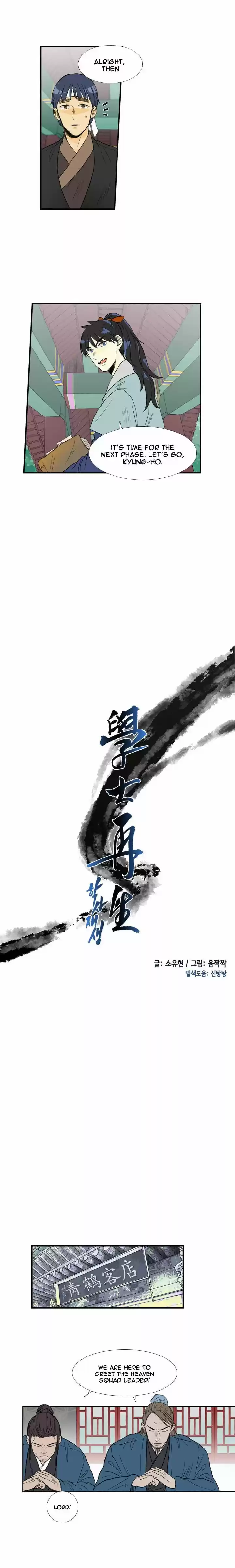 The Scholar's Reincarnation 25