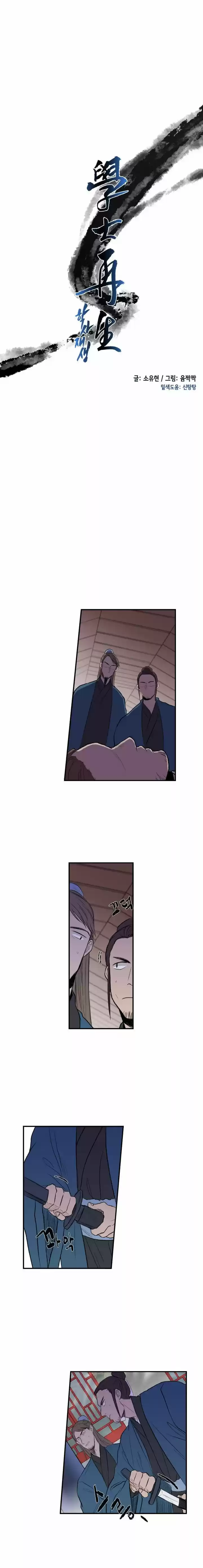 The Scholar's Reincarnation 29