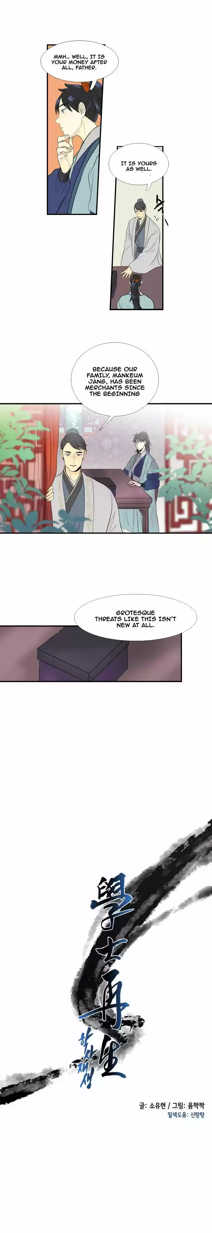 The Scholar's Reincarnation 32