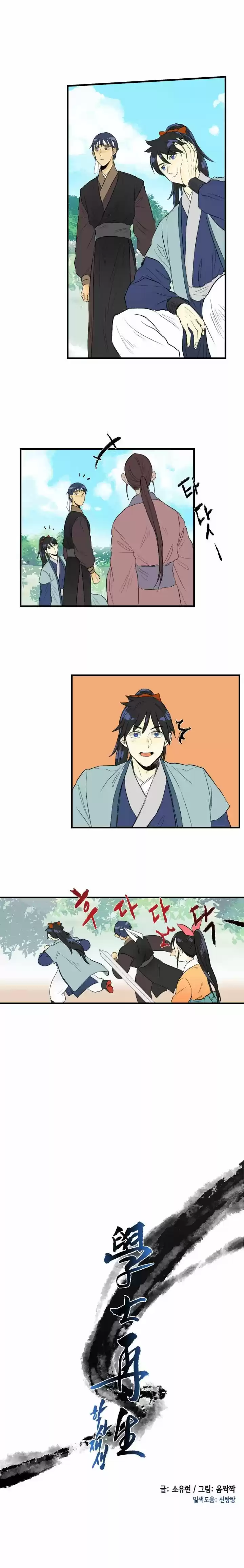 The Scholar's Reincarnation 33