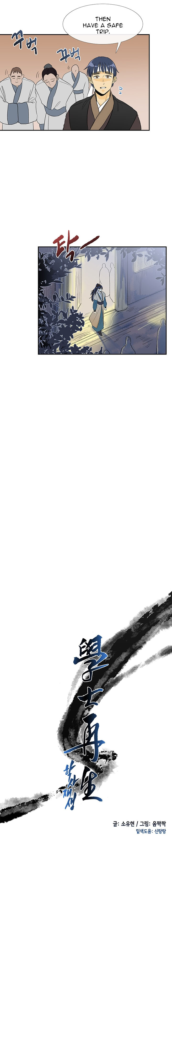 The Scholar's Reincarnation 39