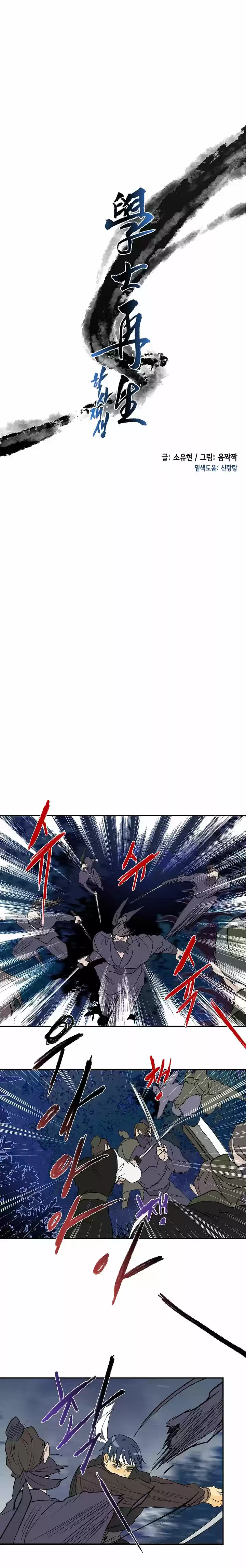 The Scholar's Reincarnation 42