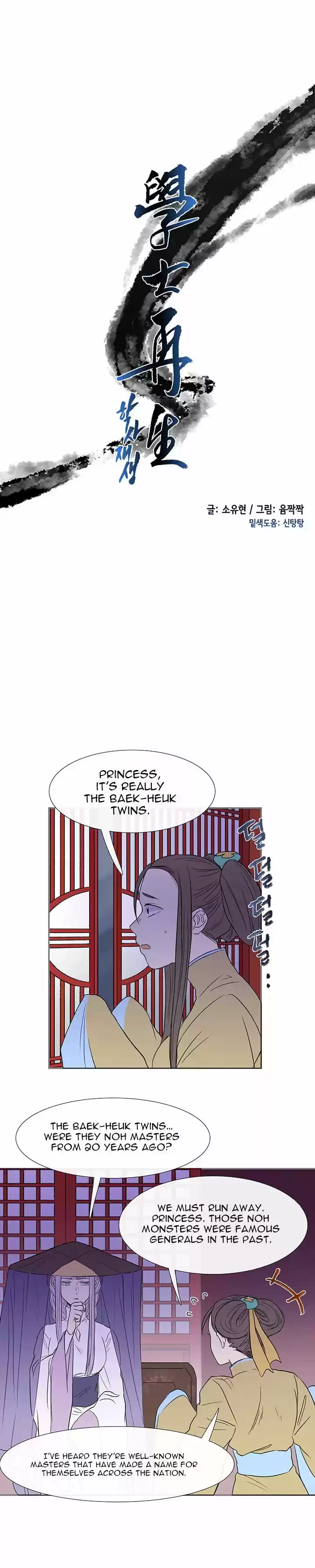 The Scholar's Reincarnation 43