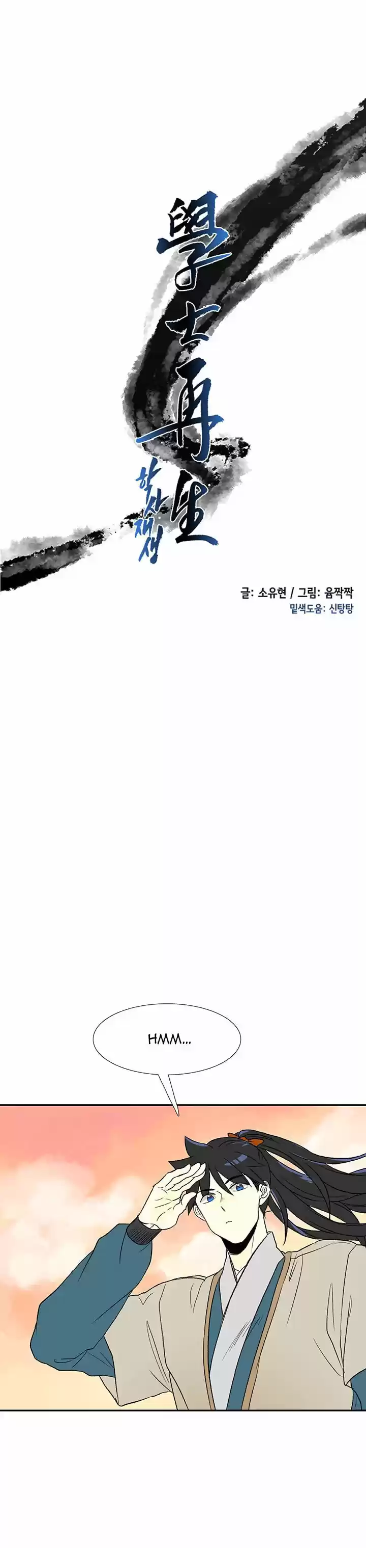 The Scholar's Reincarnation 46