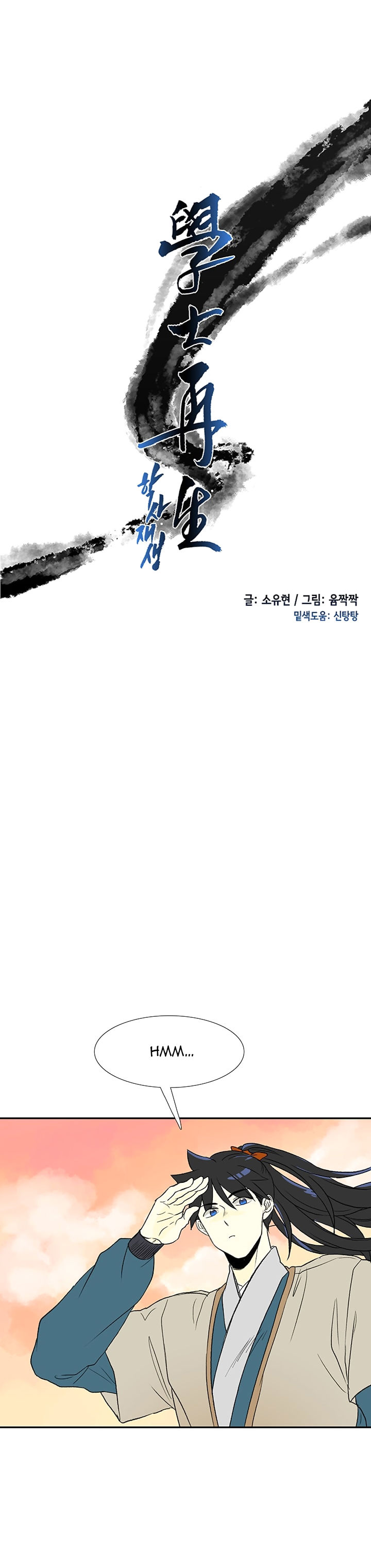 The Scholar's Reincarnation 46