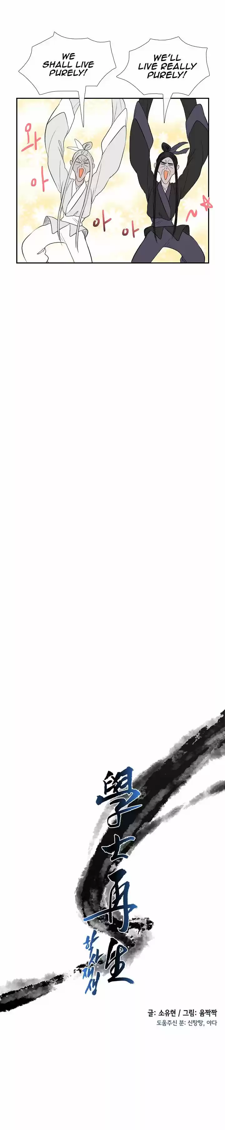 The Scholar's Reincarnation 49