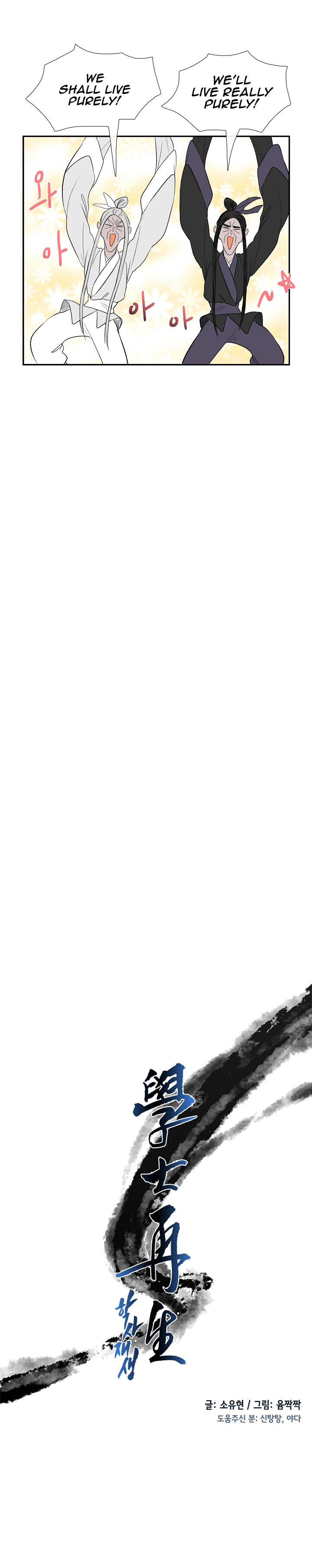 The Scholar's Reincarnation 49