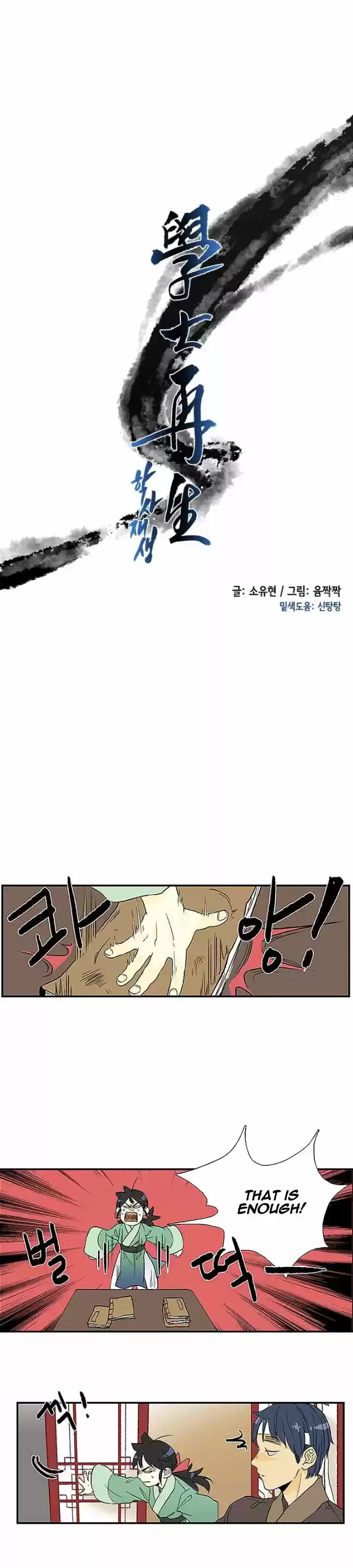 The Scholar's Reincarnation 5