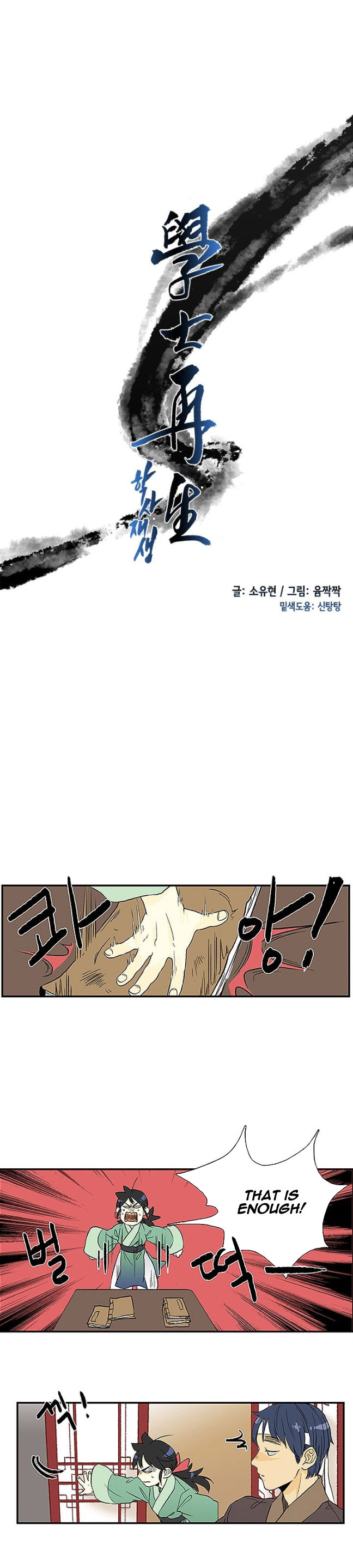 The Scholar's Reincarnation 5