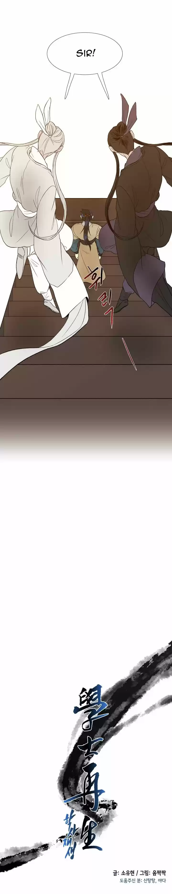 The Scholar's Reincarnation 50