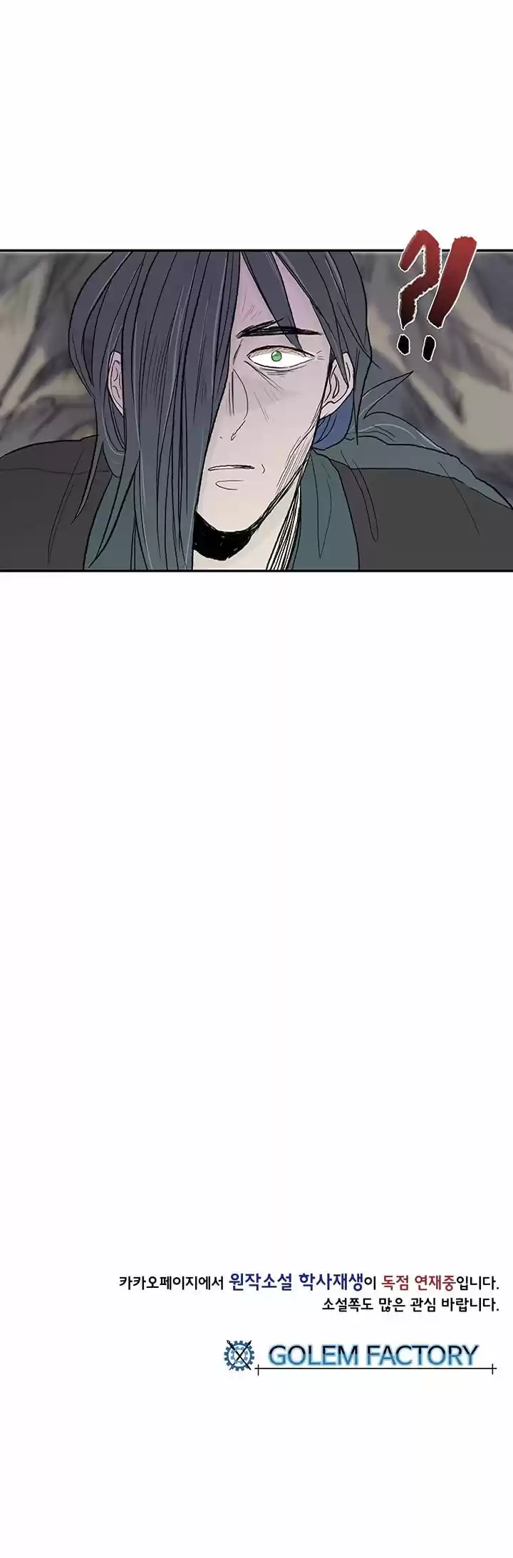 The Scholar's Reincarnation 50