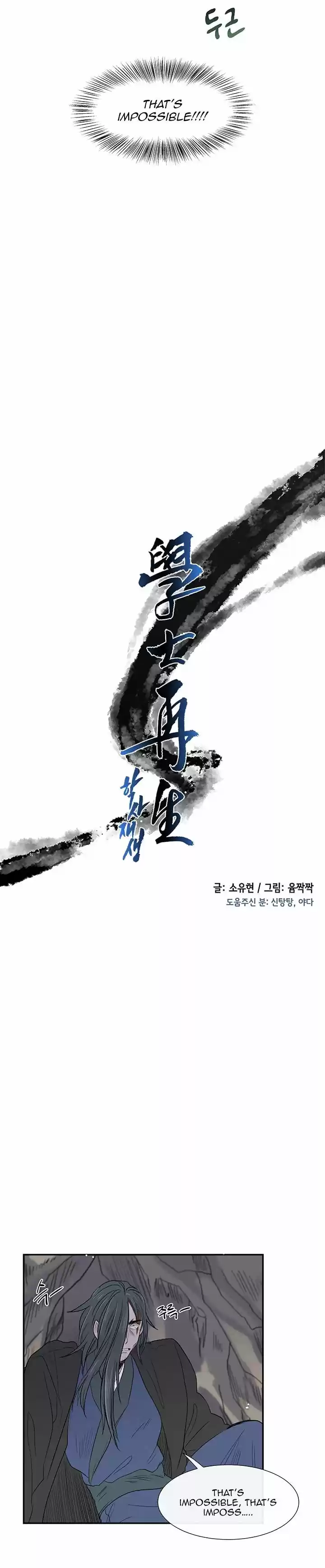 The Scholar's Reincarnation 51