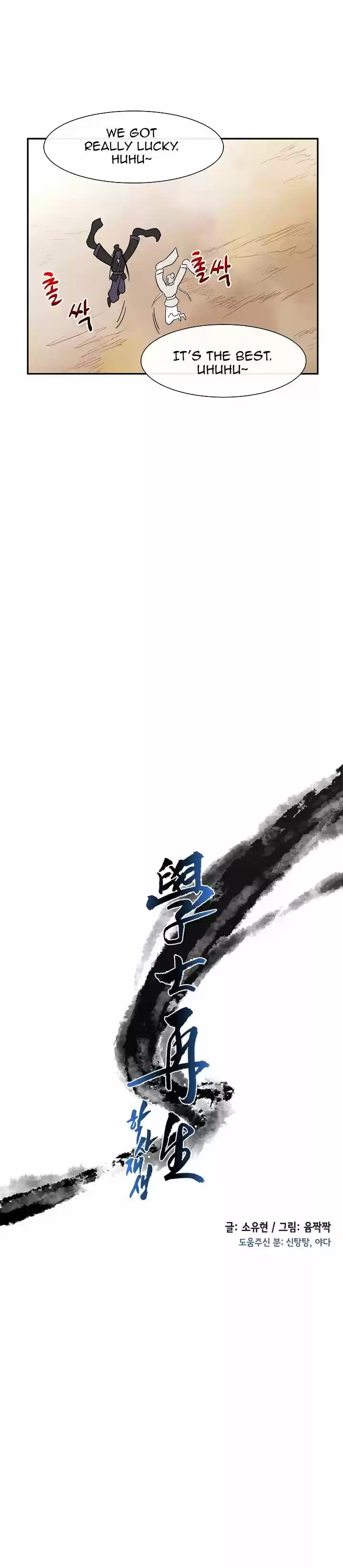 The Scholar's Reincarnation 52