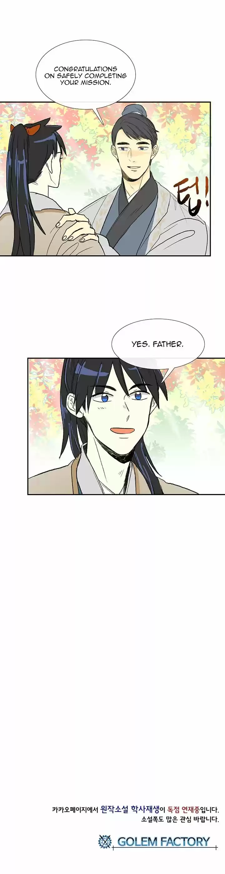 The Scholar's Reincarnation 52