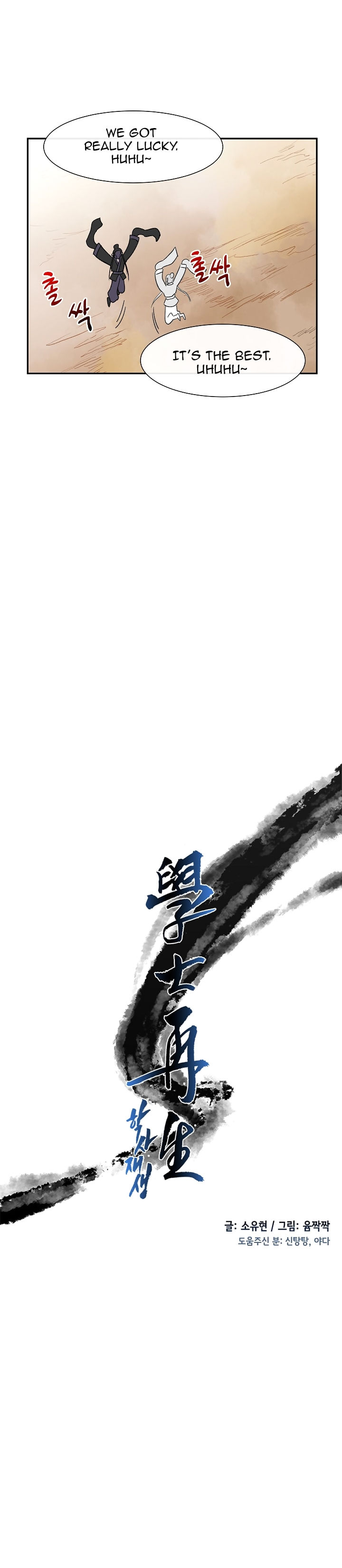 The Scholar's Reincarnation 52