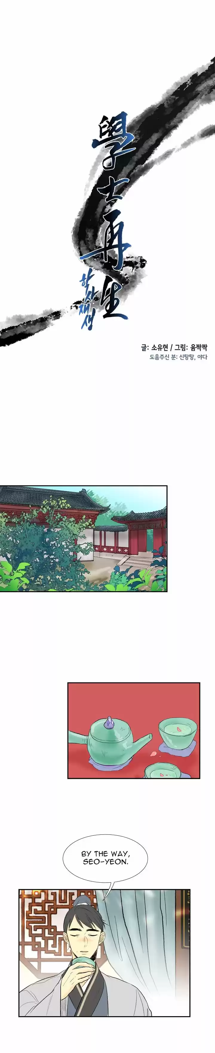 The Scholar's Reincarnation 53