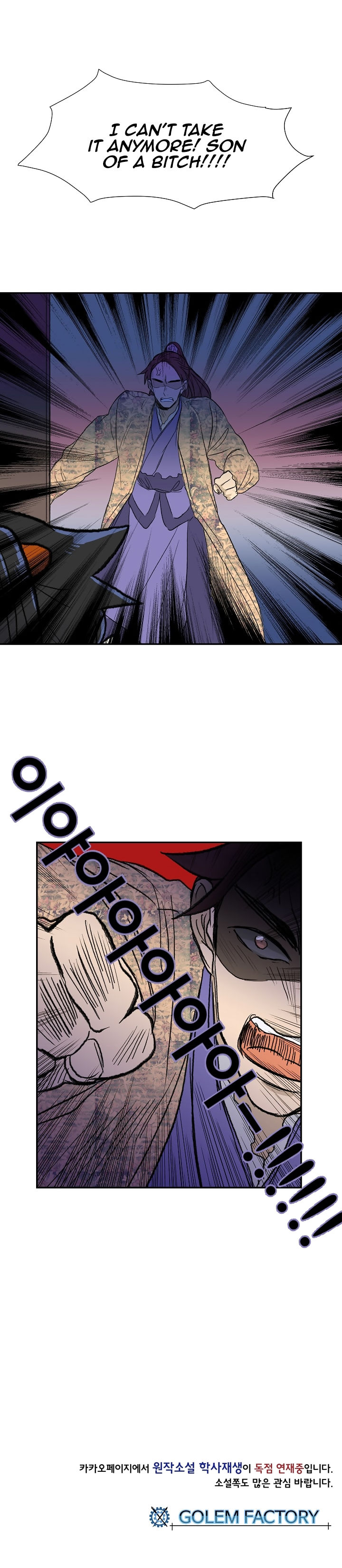 The Scholar's Reincarnation 54