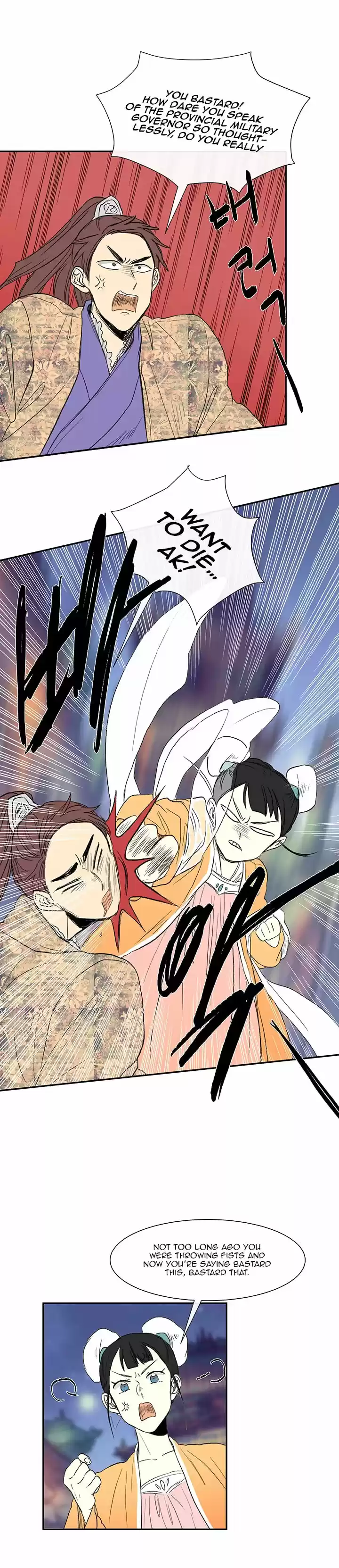 The Scholar's Reincarnation 55