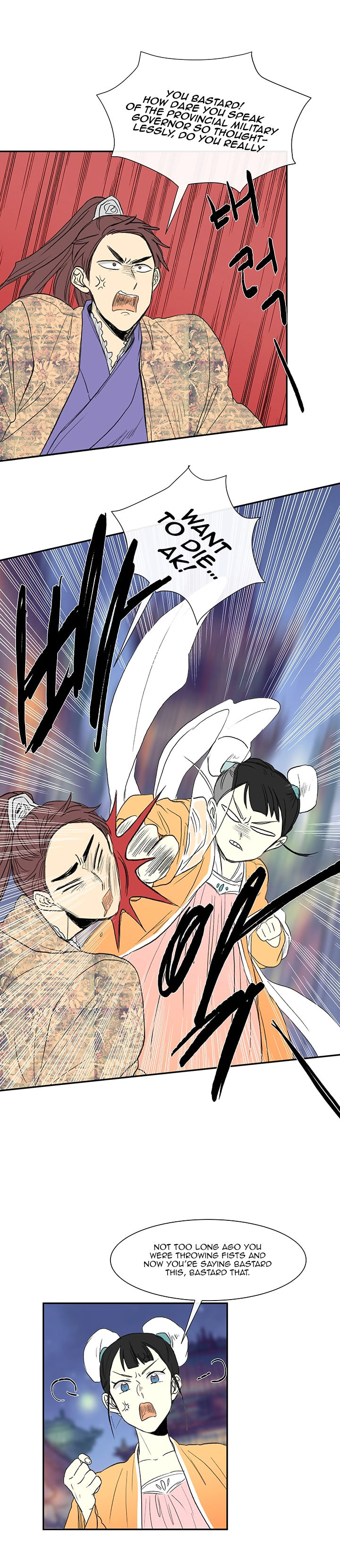 The Scholar's Reincarnation 55