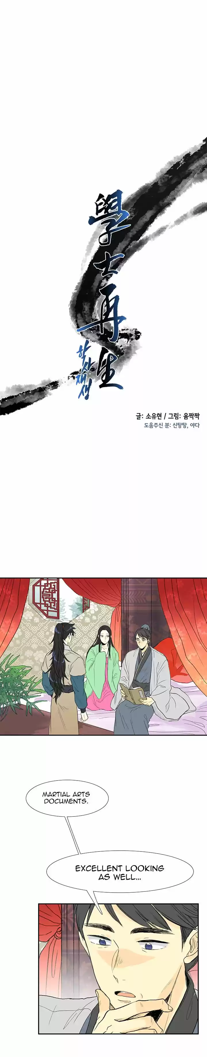 The Scholar's Reincarnation 56