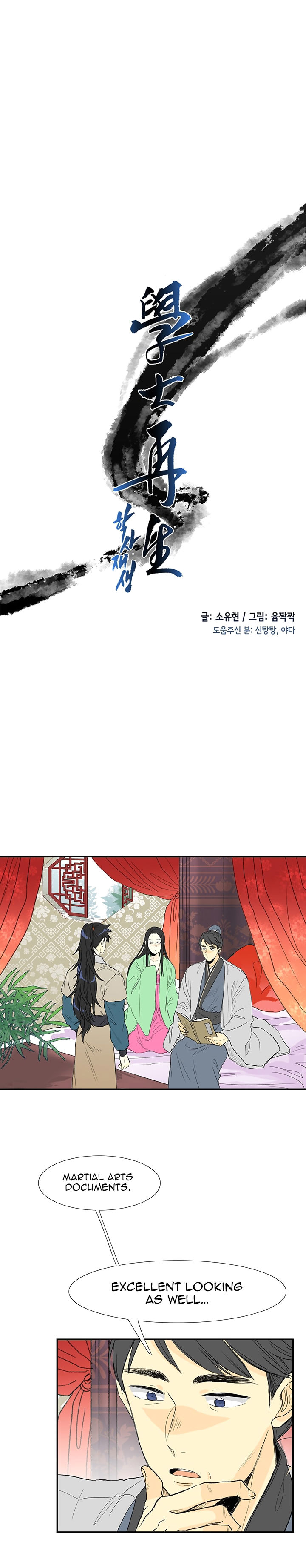 The Scholar's Reincarnation 56