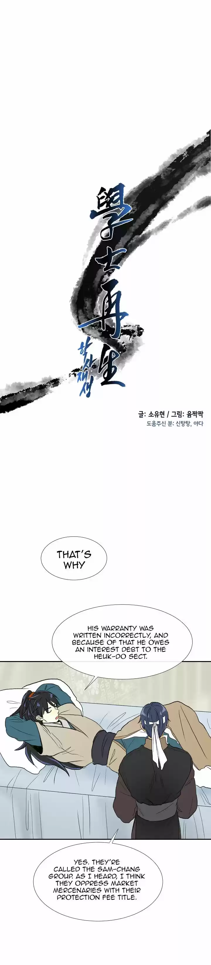 The Scholar's Reincarnation 59