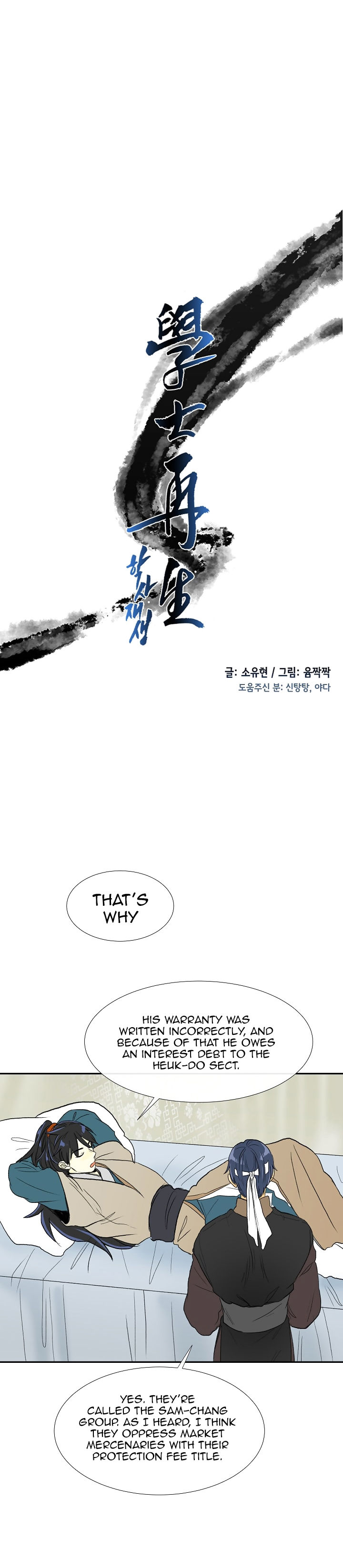 The Scholar's Reincarnation 59