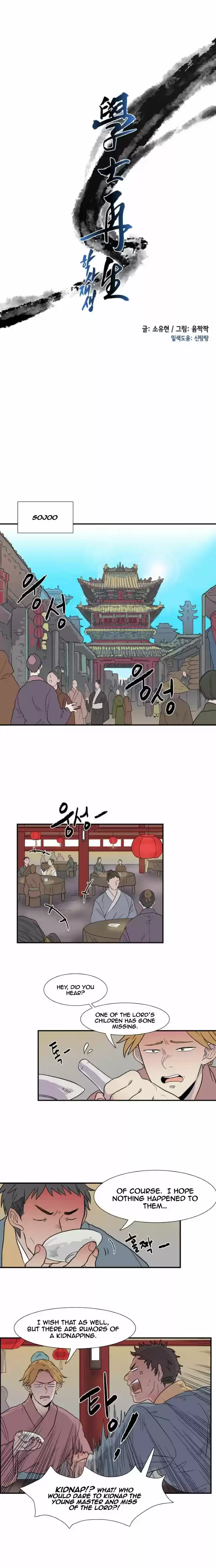 The Scholar's Reincarnation 6