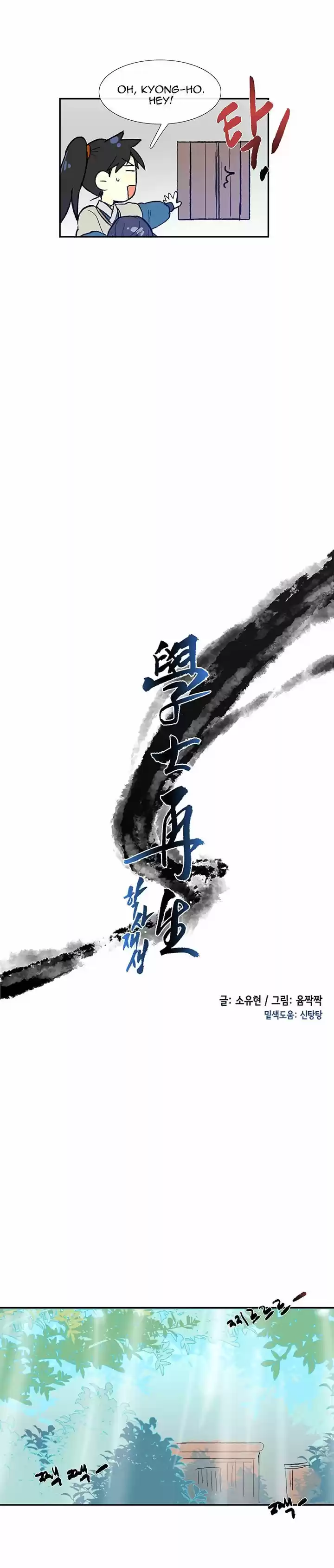 The Scholar's Reincarnation 64