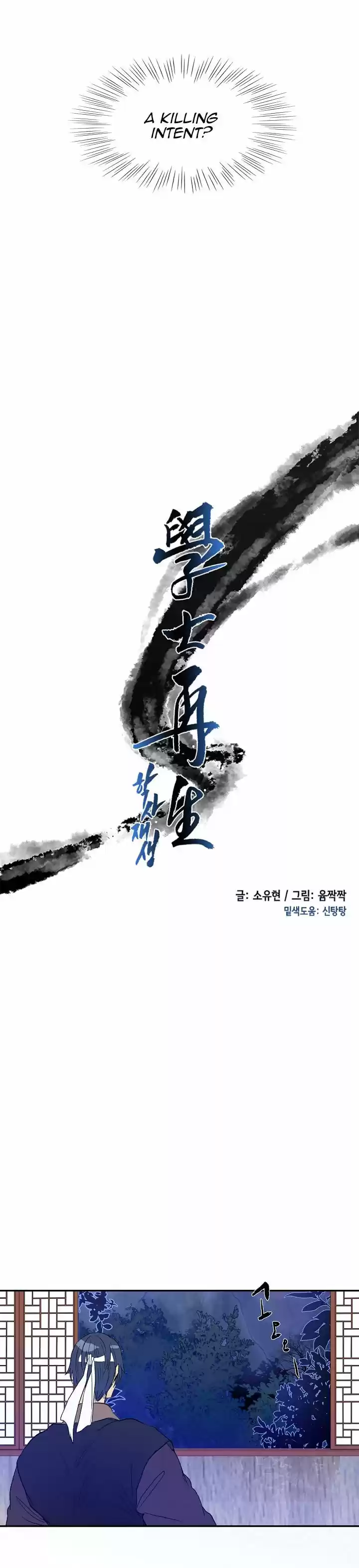 The Scholar's Reincarnation 66