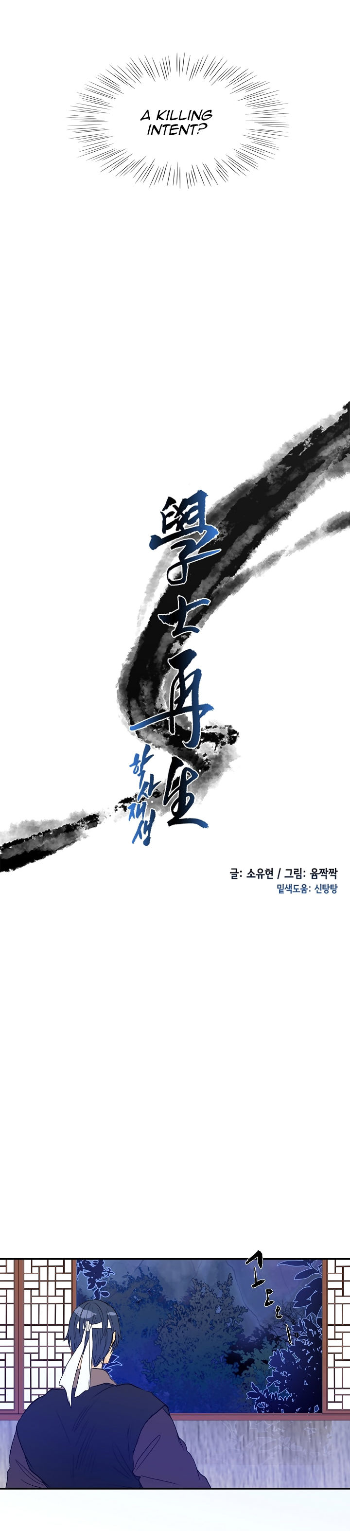 The Scholar's Reincarnation 66