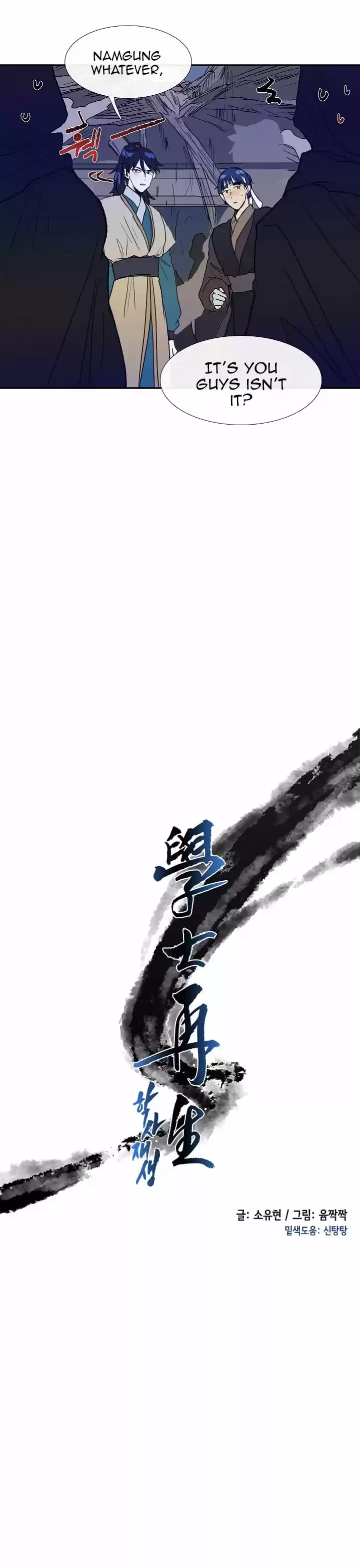 The Scholar's Reincarnation 67