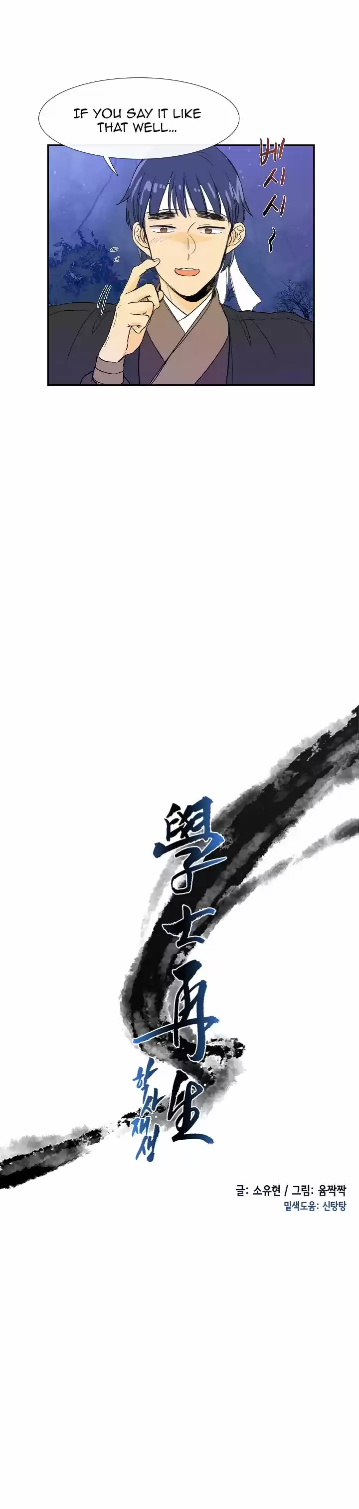 The Scholar's Reincarnation 68