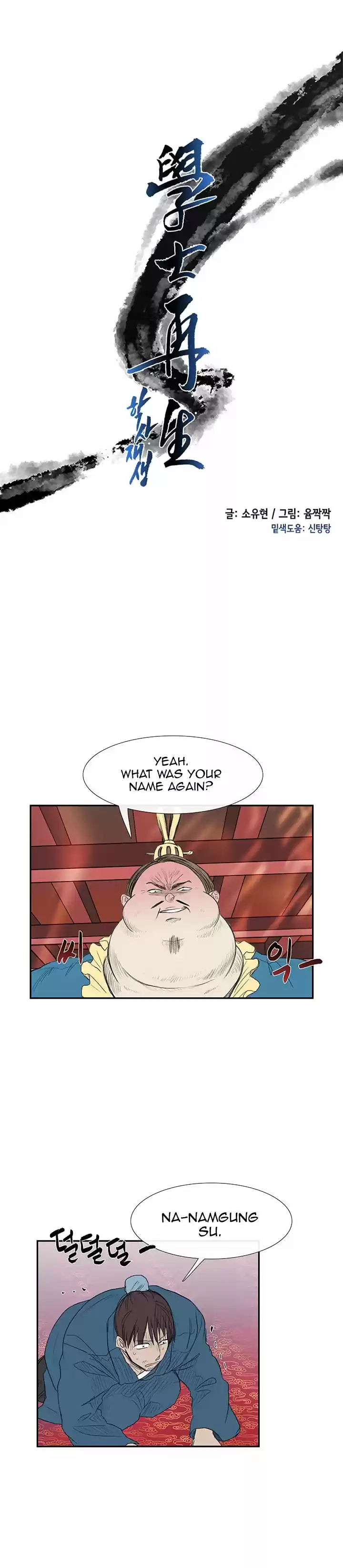 The Scholar's Reincarnation 69