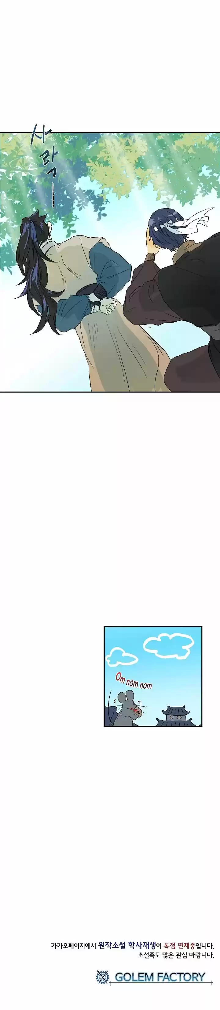 The Scholar's Reincarnation 71