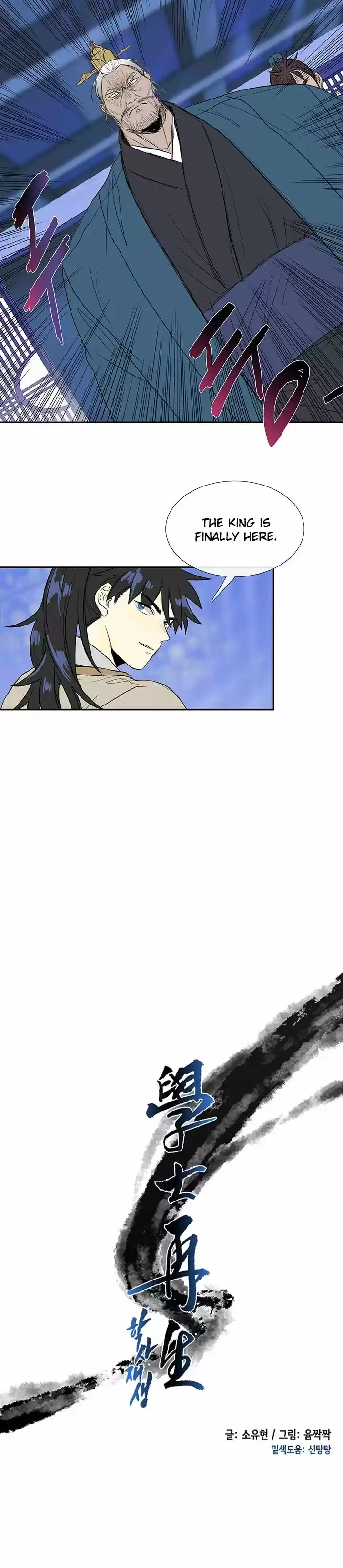 The Scholar's Reincarnation 73