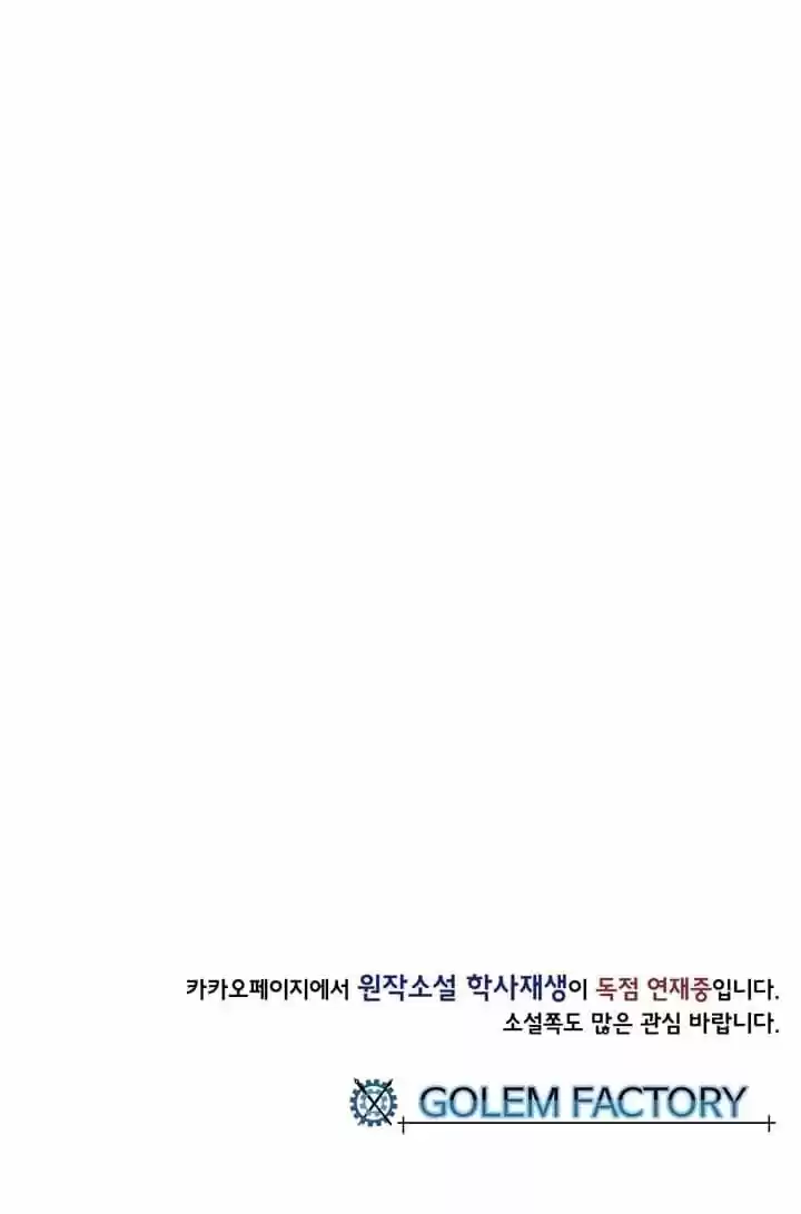 The Scholar's Reincarnation 73