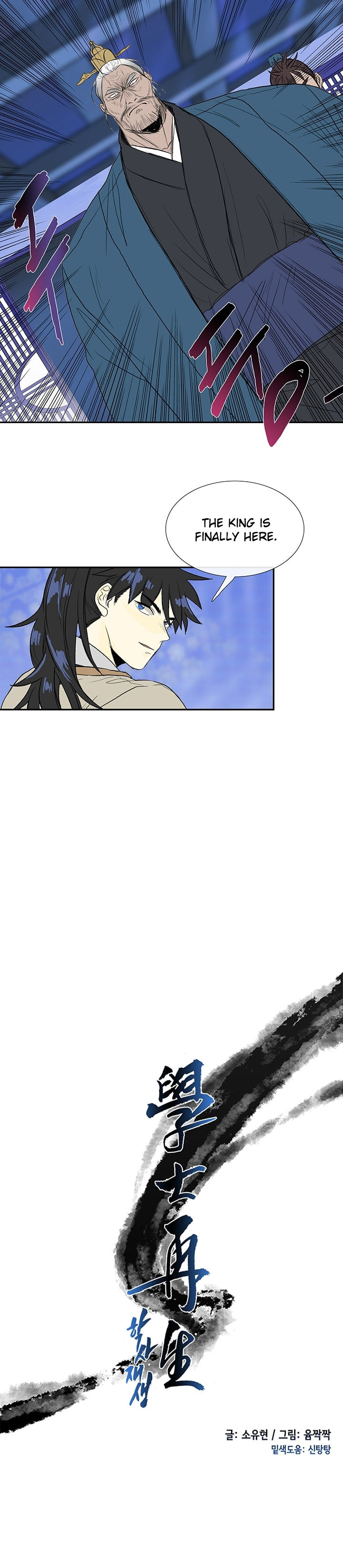 The Scholar's Reincarnation 73