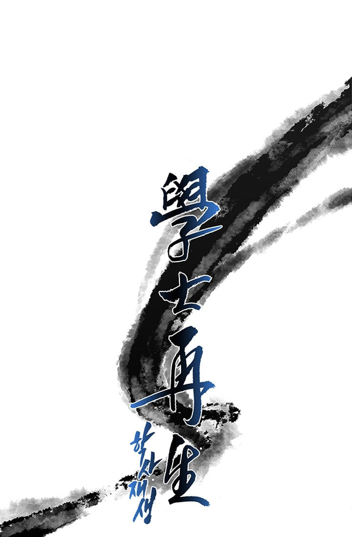 The Scholar's Reincarnation 75