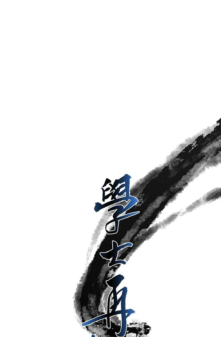 The Scholar's Reincarnation 76