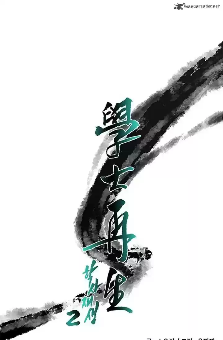 The Scholar's Reincarnation 85