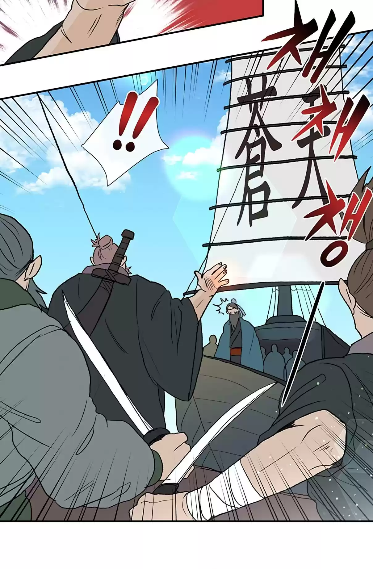 The Scholar's Reincarnation Ch. 104