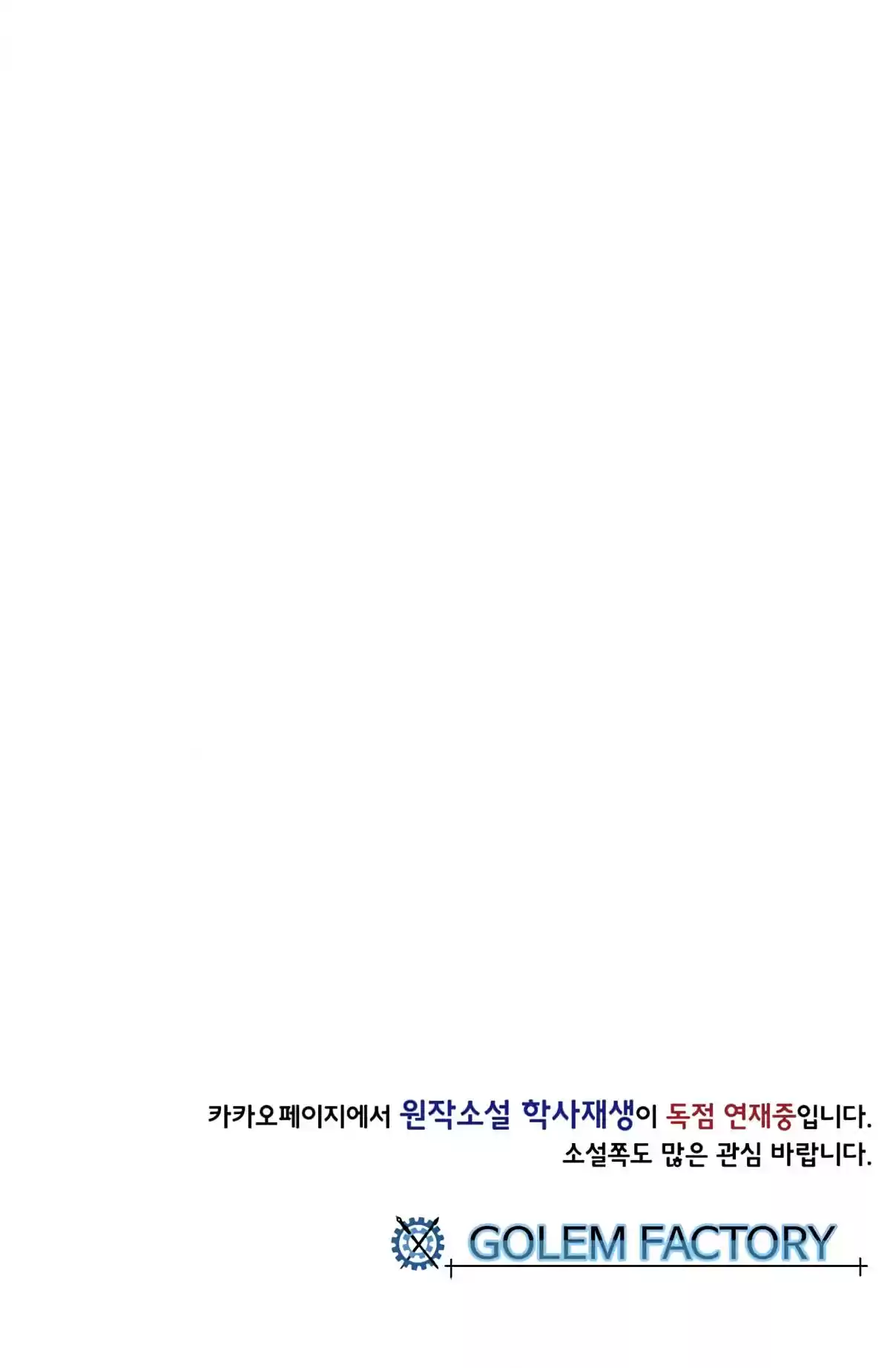 The Scholar's Reincarnation Ch. 105