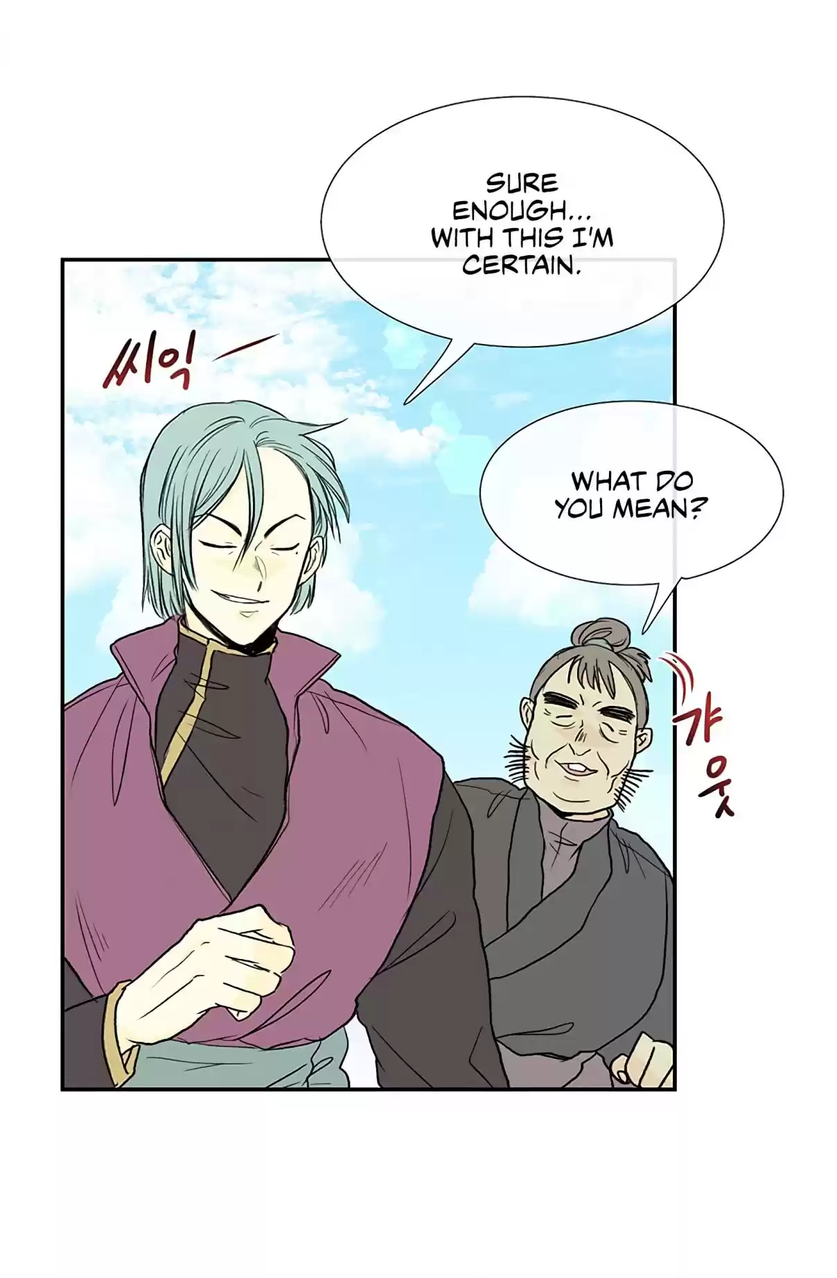 The Scholar's Reincarnation Ch. 106